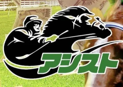 2024.7月に閉鎖した競馬予想サイト