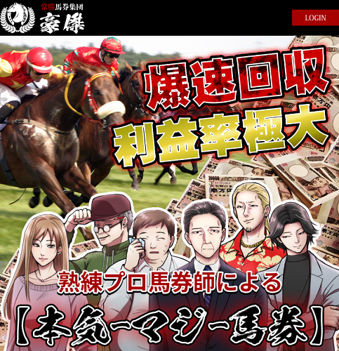 2024.9月に閉鎖した競馬予想サイト(2本立て)