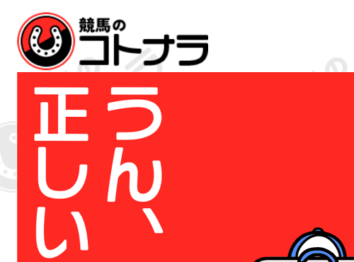 【2024年8月6日川崎12R】競馬予想サイトの無料予想抜き打ち検証結果